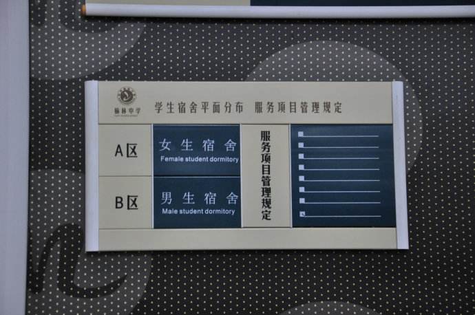 學(xué)校標(biāo)識