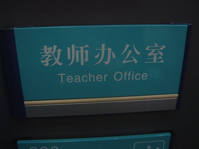 學校標識